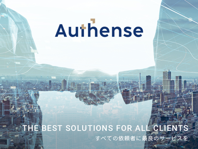 Authense Consulting株式会社 Webサイト新規開設のお知らせ
