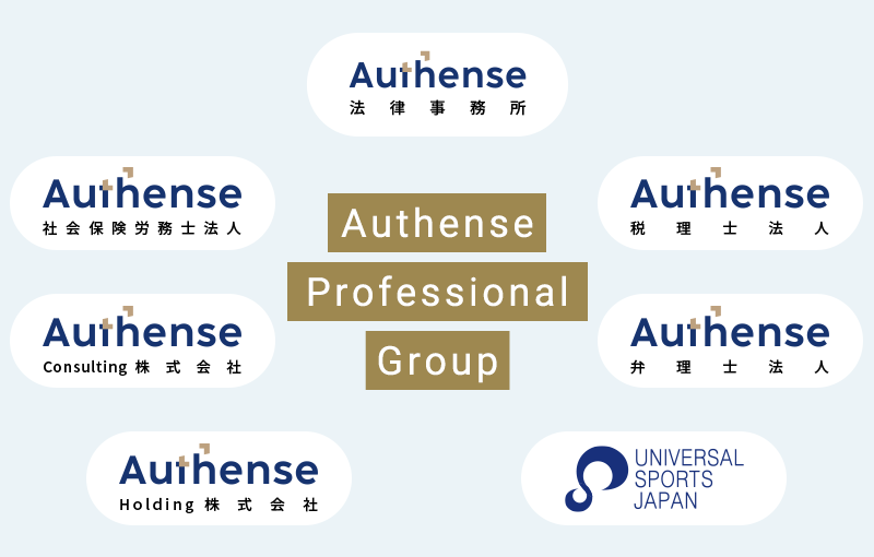 Authense Professional Group　日本橋税務会計事務所とはつな弁理士法人の参画に関するお知らせ