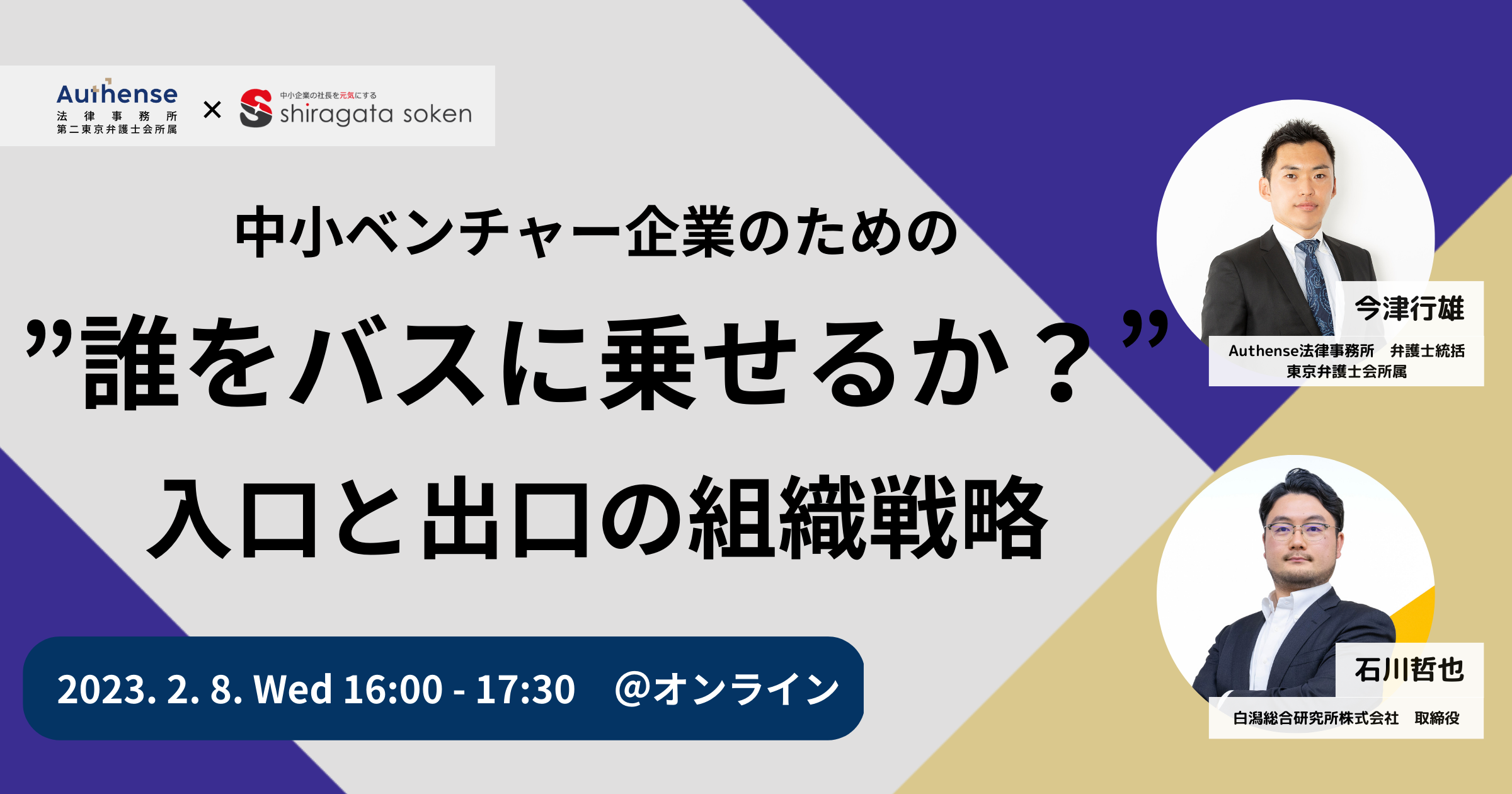 ログミーBiz 共催ウェビナー内容の記事化掲載のお知らせ