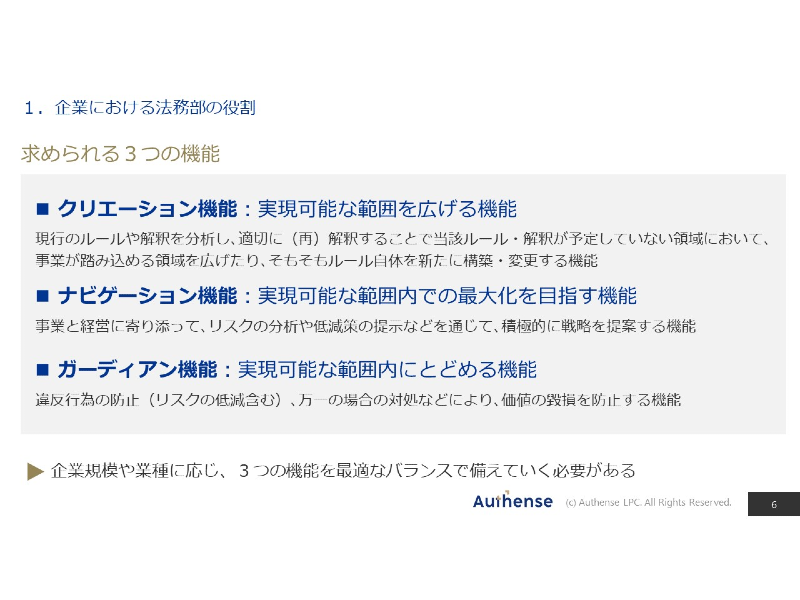 法務人材雇用の難易度から考える企業が知っておくべき｢法務機能外注｣の選択肢