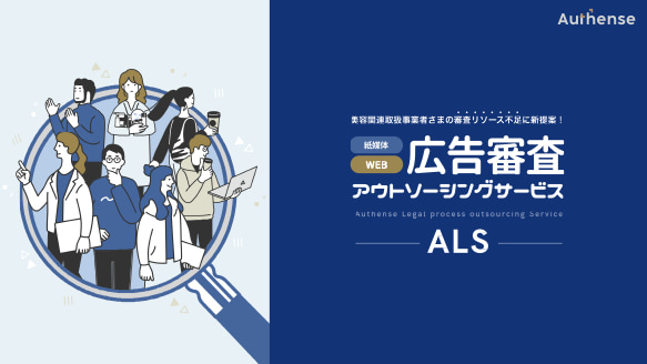 ALS資料イメージ